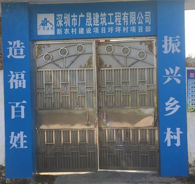 韶关圩坪村项目